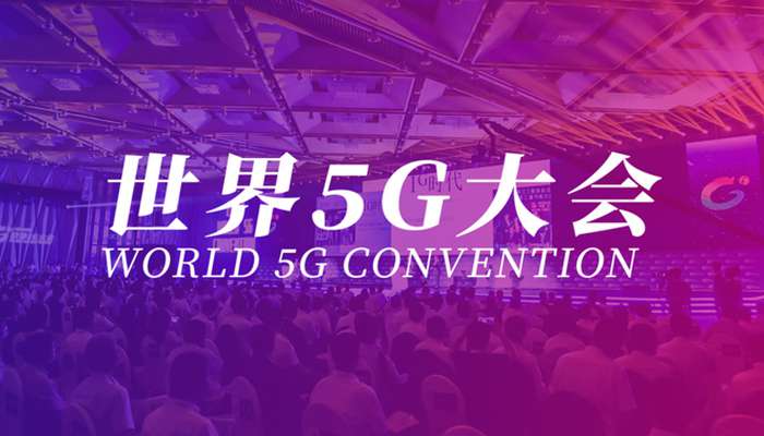 5G world china